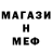 Метамфетамин винт Mob Set