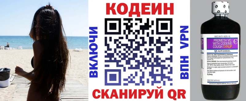 Кодеиновый сироп Lean напиток Lean (лин)  Новотитаровская 