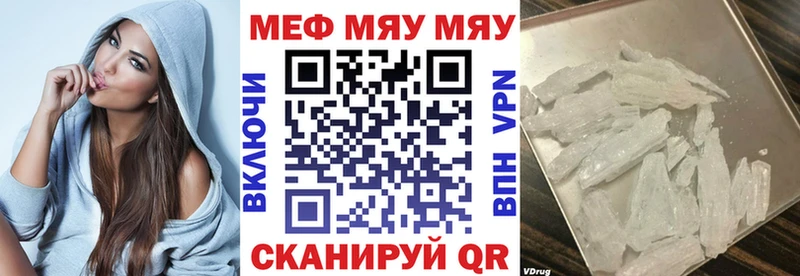 Мефедрон VHQ  купить  цена  Новотитаровская 